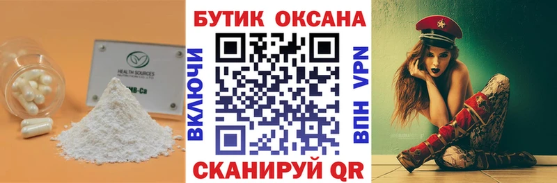 кракен ТОР  Кировск  Бутират жидкий экстази  наркошоп 