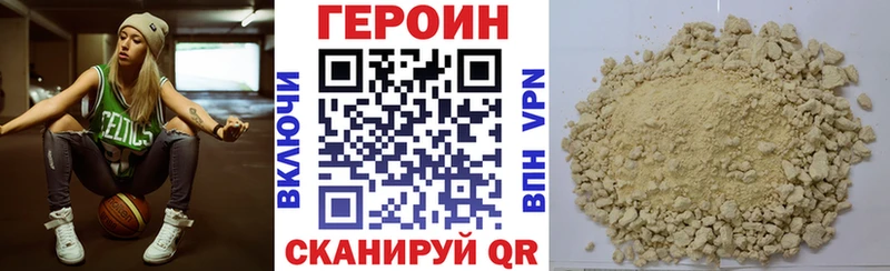 ГЕРОИН герыч как найти закладки Кировск