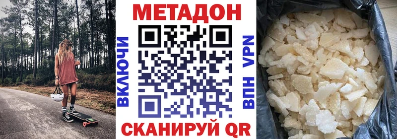 Метадон VHQ  что такое наркотик  Кировск 